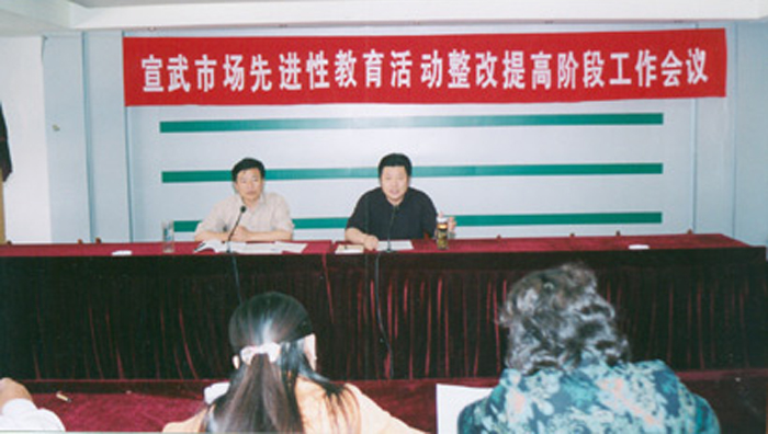 整改提高工會(huì)會(huì)議